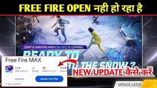 Version To Be Updated Soon Problem Free Fire | Free Fire New Update Today | FF Problem