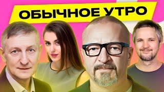 ПРОКОПЬЕВ, РОМАНЧУК: в тюрьме Беларуси умер политзаключенный, выборы в США, Лукашенко | Обычное утро