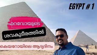 Exploring Egypt Cairo Episode 1 | Kozhikode to Egypt 2024