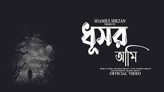 Dhushor Ami | ধূসর আমি | Shamiul Shezan | New Bangla Song 2024 | Official Lyric Video