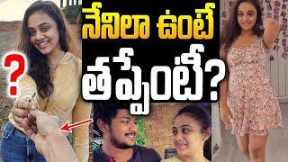 నేనిలా ఉంటె తప్పేంటీ?మీకేంటి నొప్పి? | Amrutha Pranay Troll #pranayamruthalatest | Sri Media Prime