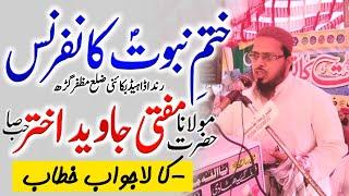 Molana Mufti Javed Akhtar | New Beautiful Latest Speech 2022 | Islamic Nashriyat