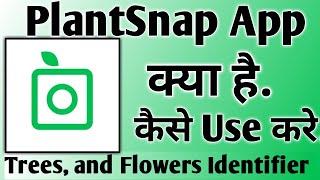 PlantSnap App Kaise Use kare ।। how To Use PlantSnap app ।  PlantSnap trees and flowers identifier