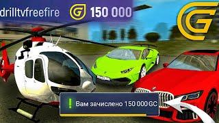 ЧТО ЕСЛИ ЗАДОНАТИТЬ 150.000 GC В ГРАНД МОБАЙЛ / GRAND MOBILE