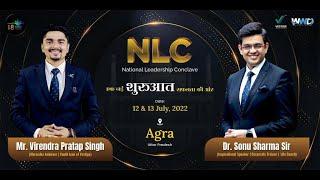 National Leadership Conclave, Agra - Team Sonu Sharma (WWD)