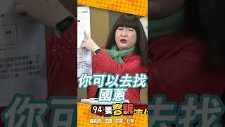 王志安求推薦人權律師網友回：可找陳俊翰 林育卉：找道德完人國蔥