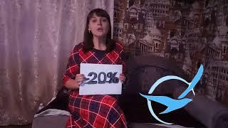 Наталья Новосельцева. ВЗЛЕТ. Приглашение в команду