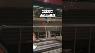 평택역》용산역 /미리캔버스 강의 마치고/평택남부노인복지관/ #디지털강사김숙명 #디지털문해교육강사김숙명 #미리캔버스강사김숙명