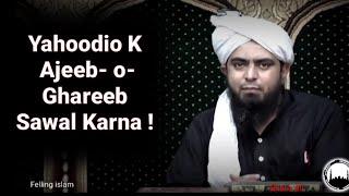 YAHOODIO KA AJEEB-O- GHAREEB SAWAL KARNA ! BY ( ENGINEER MUHAMMAD ALI MIRZA )