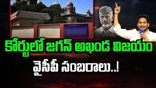 EVM Scam  !   YS Jagan Big Win : Varadhi News