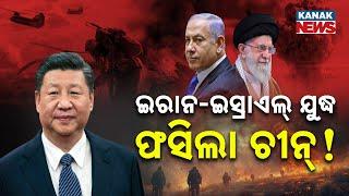 Spl Rpt: China’s Strategic Dream Disrupted By Iran-Israel Conflict | Stuck In Geopolitical Crossfire