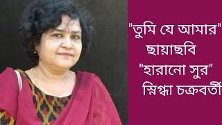 "Tumi je amar"  Film "Harano Sur"  Sung by Snigdha Chakraborty.