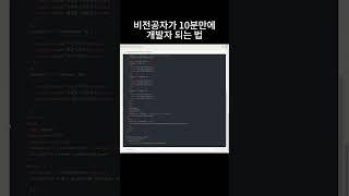 누구나 웹에 서비스 만드는 사기방법