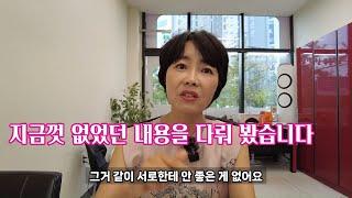 아무도 말해주지 않은 공인중개사의 조건..