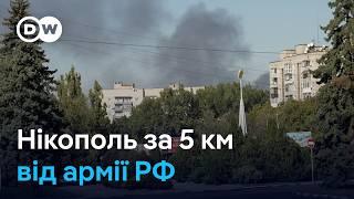 Нікополь за 5 км від армії РФ: що відбувається в місті | DW Ukrainian