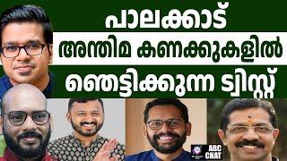 സരിൻ ചിരിക്കുന്നു! | ABC MALAYALAM NEWS | ABC CHAT | 22-11-24