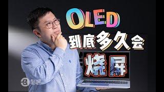 OLED筆電到底多久會燒屏？ 兩個月實測告訴你答案！ | 笔吧评测室