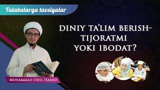 Diniy ta'lim berish tijoratmi yoki ibodat? | Ustoz Muhammad Odil Hamid