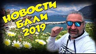 Греция КРИТ 2019 ЧАСТНОЕ ЖИЛЬЁ для отдыха Прогулка по БАЛИ