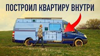 Обзор самодельного автодома на базе Mercedes Sprinter.