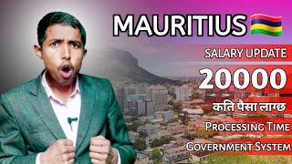 Mauritius Basics Salary 20000 | How To Come Mauritius In Nepal | 2024 | Dilip Sharma