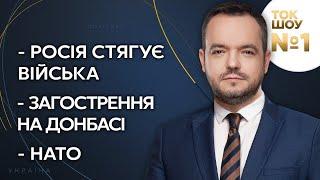 ТОК-ШОУ №1 Василя Голованова – 14 квітня