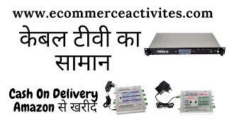 Power Cable TV Products buy from Amazon / Cash on delivery  by Arjun Electronics 2021