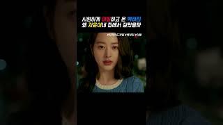 이발하고 온 백하린 #피라미드게임 #백하린