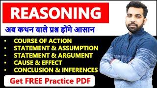 Complete Analytical Reasoning for SSC CGL TIER 1 & 2, CHSL, CPO || एक विडियो में पूरा टॉपिक ख़त्म