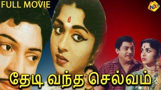 Thedi Vandha Selvam Tamil Full Movie | S.S.Rajendran, Rajasulochana | Tamil Movies