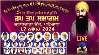 LIVE :- Jap-Tap Samagam Mahaan Kirtan Darbar | Anardana Chowk | Patiala | 2024