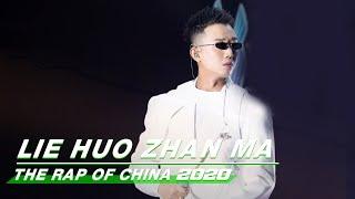 Stage: GAI - Mix "Lie Huo Zhan Ma & Chong Qing Hun" | The Rap of China 2020 EP | 中国新说唱2020 | iQIYI