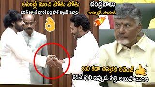 YS Jagan And Pawan Kalyan Shocking Visuals In Assembly Over Chandrababu Reaction | Friday Culture