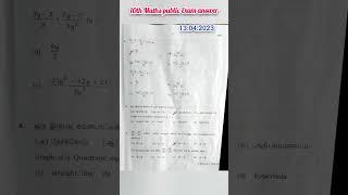 10th maths public exam answer key 13.04.2023