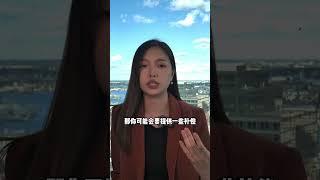 房东必看！房客在租赁期，卖房的操作指南！（四）#美国房产 #美国房产投资 #美国房价 #美国房东