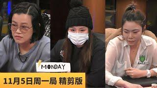 美女何苦为难美女，sashimi能不能顶住ALL IN偷鸡？【龙凤解说】【MAX PAIN MONDAY】