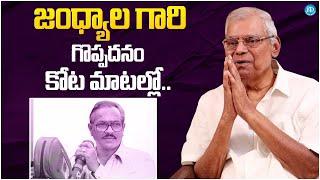 Kota Srinivas Rao About Greatness Of Director Jandhyala | Kota Srinivas Rao Latest Interview