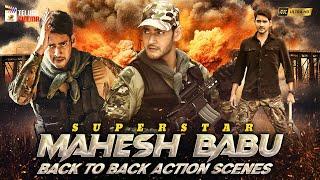 Superstar Mahesh Babu Back To Back Action Scenes | Mahesh Babu Best Action Scenes | Telugu Cinema