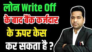 Loan Write Off के बाद भी बैंक केस कर सकता है ?What Happened After Loan Write Off ? Vidhi Teria