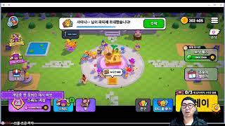 브롤스타즈 스쿼드버스터즈 Brawl Stars // Squad Busters  집사입니