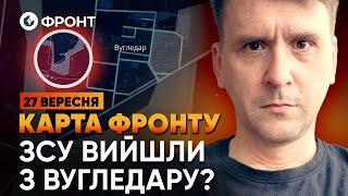  Вугледар ЗАКИДУЮТЬ КАБАМИ, АЛЕ... | Огляд ФРОНТУ від Коваленка 27 ВЕРЕСНЯ