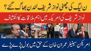 Why Nawaz Sharif Left Pakistan? | Nawaz Sharif Mission America | #PMLN