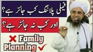 Birth control|Bachon Ke paidaish main waqfa||mufti Tariq masood and Islamic Channel