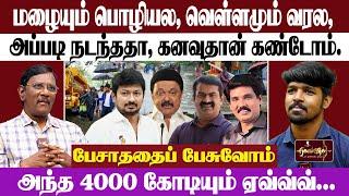 முக்தாரின் முகத்திரையின் பின்னே. |   4000 கோடி எங்கே...