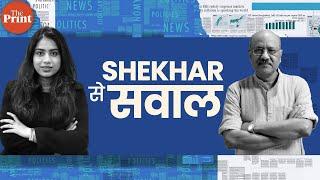Munir's White House lunch, Israel-Iran conflict & Trump's warning to Tehran | ShekharSeSawal Ep20