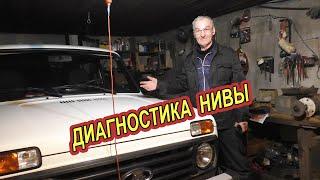 Диагностика инжекторной НИВЫ и других авто  |  OBD2 K Line адаптер