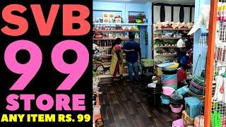 SVB 99 Store | 99 Store in Kukatpally | Any Item Rs. 99, హోల్‌సేల్‌లో ఇంకా తక్కువ.