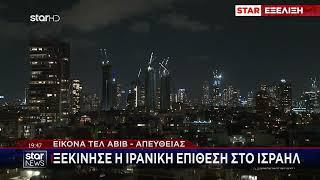 Star - Ειδήσεις 1.10.2024 - Βράδυ