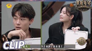 古人离婚的条件大揭秘！王怡人被气到“怒怼”马启越？  The Mews EP2丨Hunan TV