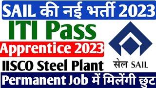 SAIL की नई भर्ती आ गई | ITI Pass SAIL Steel Plant Apprentice 2023 | ITI Latest vacancy 2023, #ITIjob